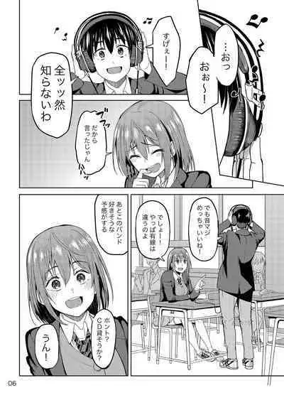 [Ikebukuro Distillery (Kosuke Haruhito)] Mankitsu-chu [Digital]