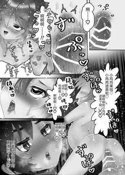 Futanari x Shota no Happy Kozukuri Wedding