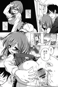 [Mori Marimo] Seiso de Midarana Kanojo [Digital]