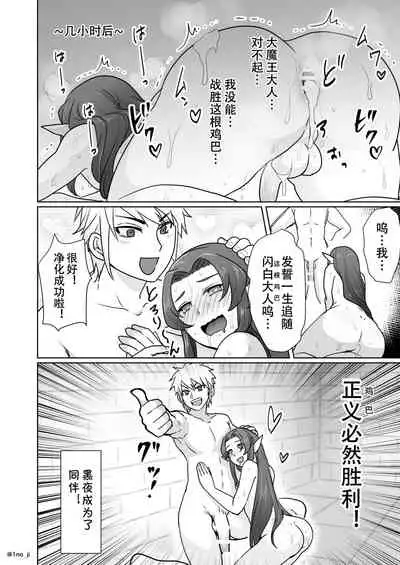 [iti no miruku] darknight san series [Chinese][黑暗月光石]