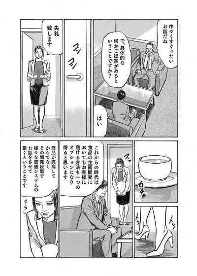 Ore wa Tsuma no Koto o Yoku Shiranai 1-12