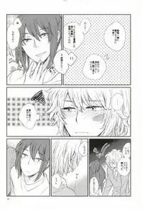 [Nero (Sio)] lollipop (No. 6)