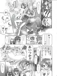(C76) [Gambler Club (Kousaka Jun)] Mahora Gakuen Tyuutoubu 3-A Soushuuhen Vol. 1 (Mahou Sensei Negima!)