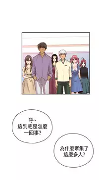 [Dasum&Puutaro] H-Campus H校园<第2季> Ch.47~54 [Chinese]中文