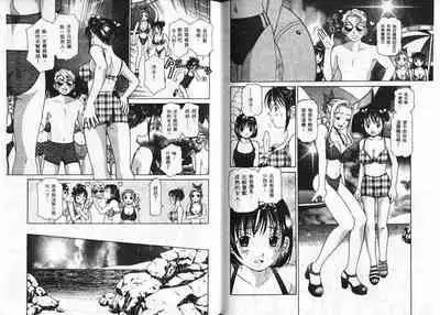 CHU CHU Hunter Vol. 2 | 親親獵人 Vol. 2