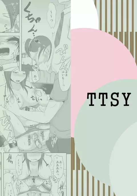 Otonari-san to Enkou Seikatsu