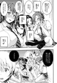 [Aino Chie] Otome no Mitame ga Kawaisugite Tamaranai