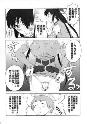 FF嬲 2 （Chinese）