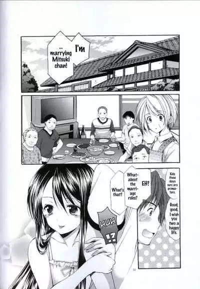 Yousei no Tawamure 2