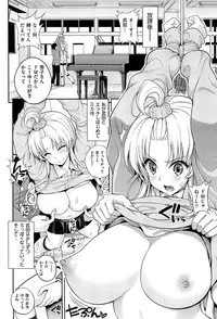 [Yahiro Pochi] Chupa Shower