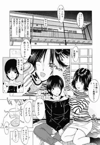 [Yajima Index] Shoujo Choukyou (Break in the Girl)