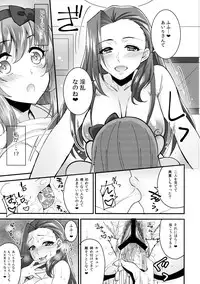 (COMITIA116) [BLUME (Poyamu)] HajiYuri Hajimete no Yurix ~Joshikai Hen~