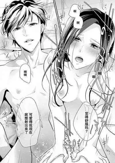 Sagi Kekkon Renaichuu 本篇+after story