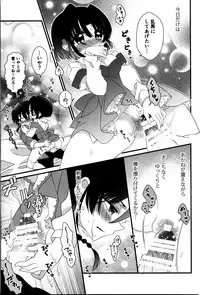 (SPARK11) [Kinokotai (Various)] Atashi no Itoshii Iinazuke (Ranma 1/2)