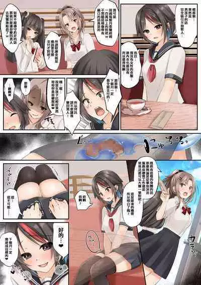 スライムと交わる魔法のような性転換2