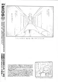 [Rapan (Himuro Shizuku)] Kikan MIDS 05 (Yu-Gi-Oh! 5D's)