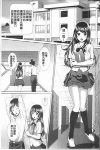 [Kuroi Kingyo] Ryoujoku Shiritsu Gangimari Gakuen | 凌辱私立陶醉沉淪學園 [Chinese]