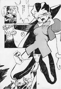 (C57) [Studio Katsudon] Tron no Manma (Rockman DASH)