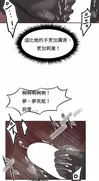 [Mx2J] Hahri's Lumpy Boardhouse Ch. 1~13【委員長個人漢化】（持續更新）