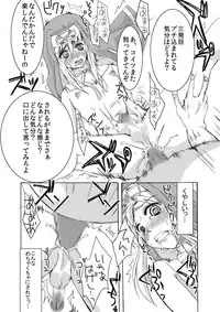 [Yomogiya] Kan Buri ~ Uchi, Rinkan sarechaimashita ~ (Guilty Gear)