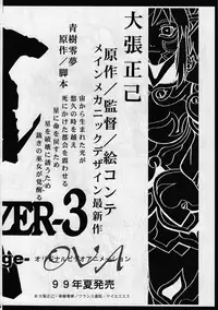 [Megami Kyouten] geneikan ex version