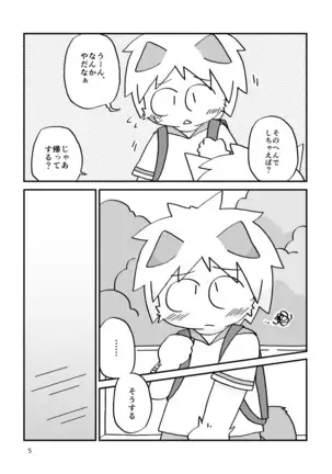 まにあわない！