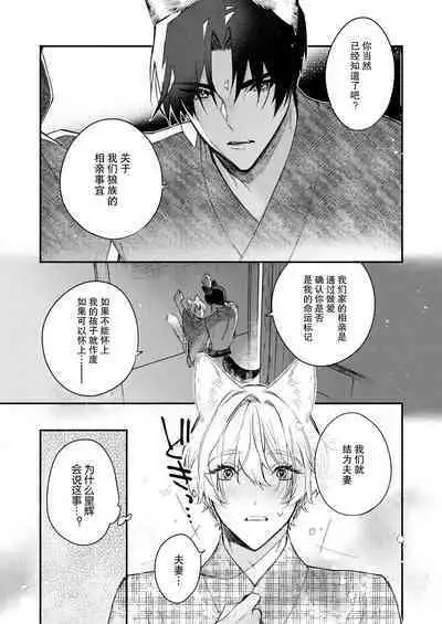 Dou Shiyou mo nai Hodo ni, Unmei | 无可奈何花落去 只叹道，命运使然 1-7 end