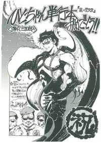 [Dangan Sanshiroh] Kuro no Datenshi