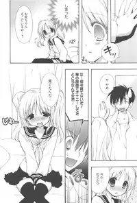 [Nekoyashiki Nekomaru] Sugar Spot