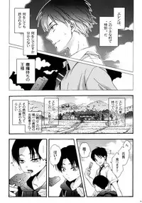 (C87) [Issou g (Ichinashi Kimi)] Himawari no Saku Fuyu (Shingeki no Kyojin)