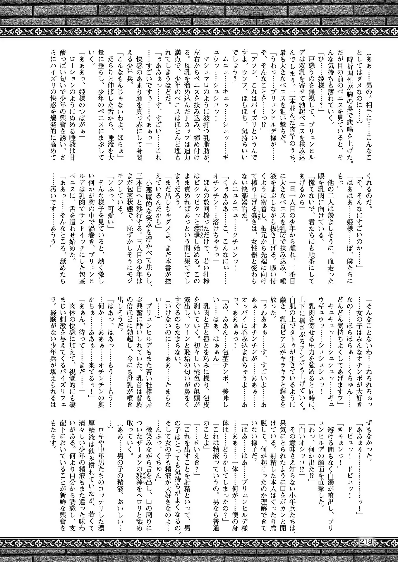 2D Dream Magazine 2018-02 Vol. 98