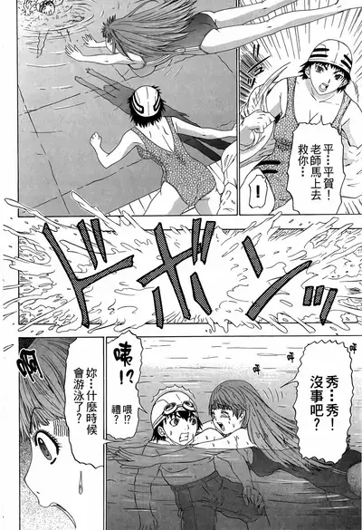 LOVELY SMASH 3 | 蜜桃完熟時3