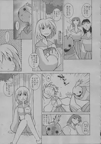 [Dowman Sayman] Yorinuki Suibaku-san