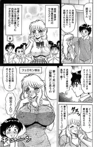 Action Pizazz SP 2008-09