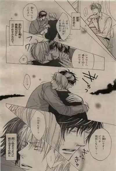 BE・BOY GOLD 2009-08