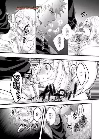 [Kakiabura (Kakipiyo)] Kedamono Doushi (Boku no Hero Academia) [Digital]