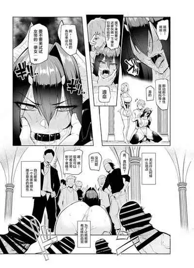 [A Gokuburi (Sian)] Mesu Gacha II [Chinese] [不咕鸟汉化组]