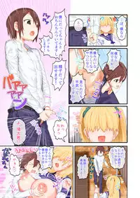 [Satou Takumi] Mekakure Kyonyuu JK Umore-chan no Junan 2