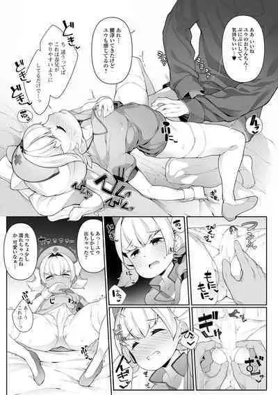 Otokonoko, Meshiagare!