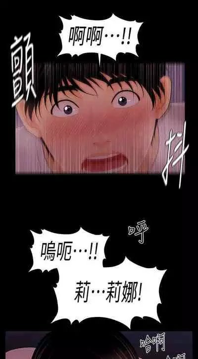 秘書的潛規則 1-100