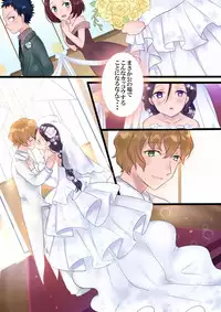 [Mashiro no Hihoukan] Onnayu ni kirikawarimasu! [Digital]