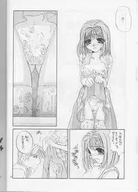 (C55) [Digital Lover (Nakajima Yuka)] Seifuku Ou 3 (To Heart)