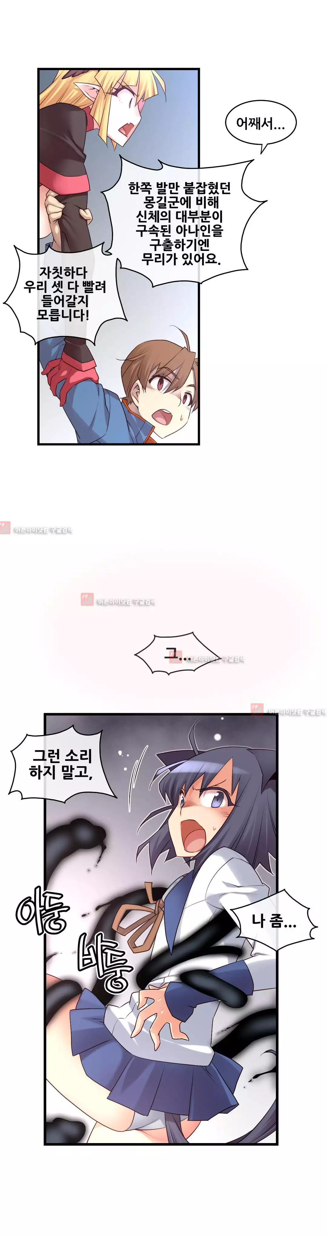 Master in My Dreams Ch.90-117