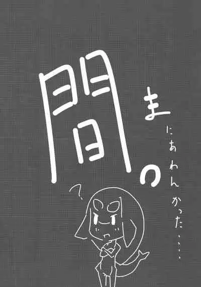 [Hinikunotan (Keren Gisshiri)] Jingai no Ero Hon. [Digital]