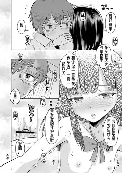 Yamanu Sei e no Koukishin丨对性的无休止遐想