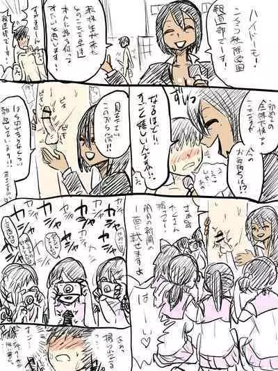 Jukujo Gakuen
