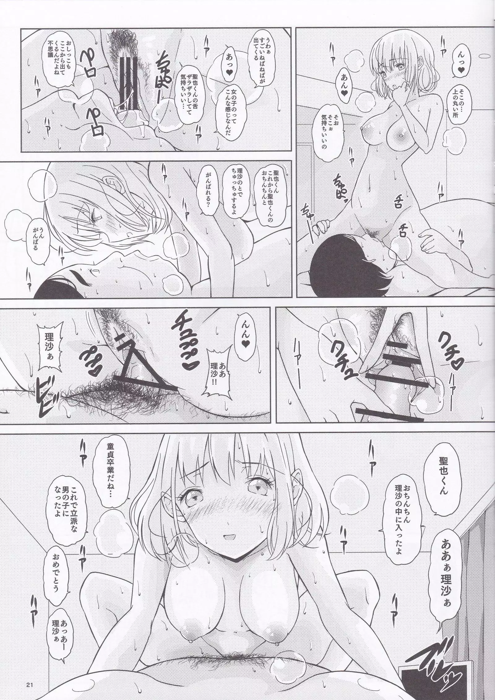 Ningensousa apuri hipunoshisu ~ joshou ~