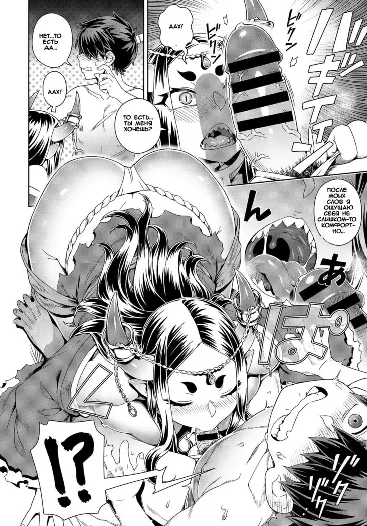 Aien Kien My Beloved Oni Beauty