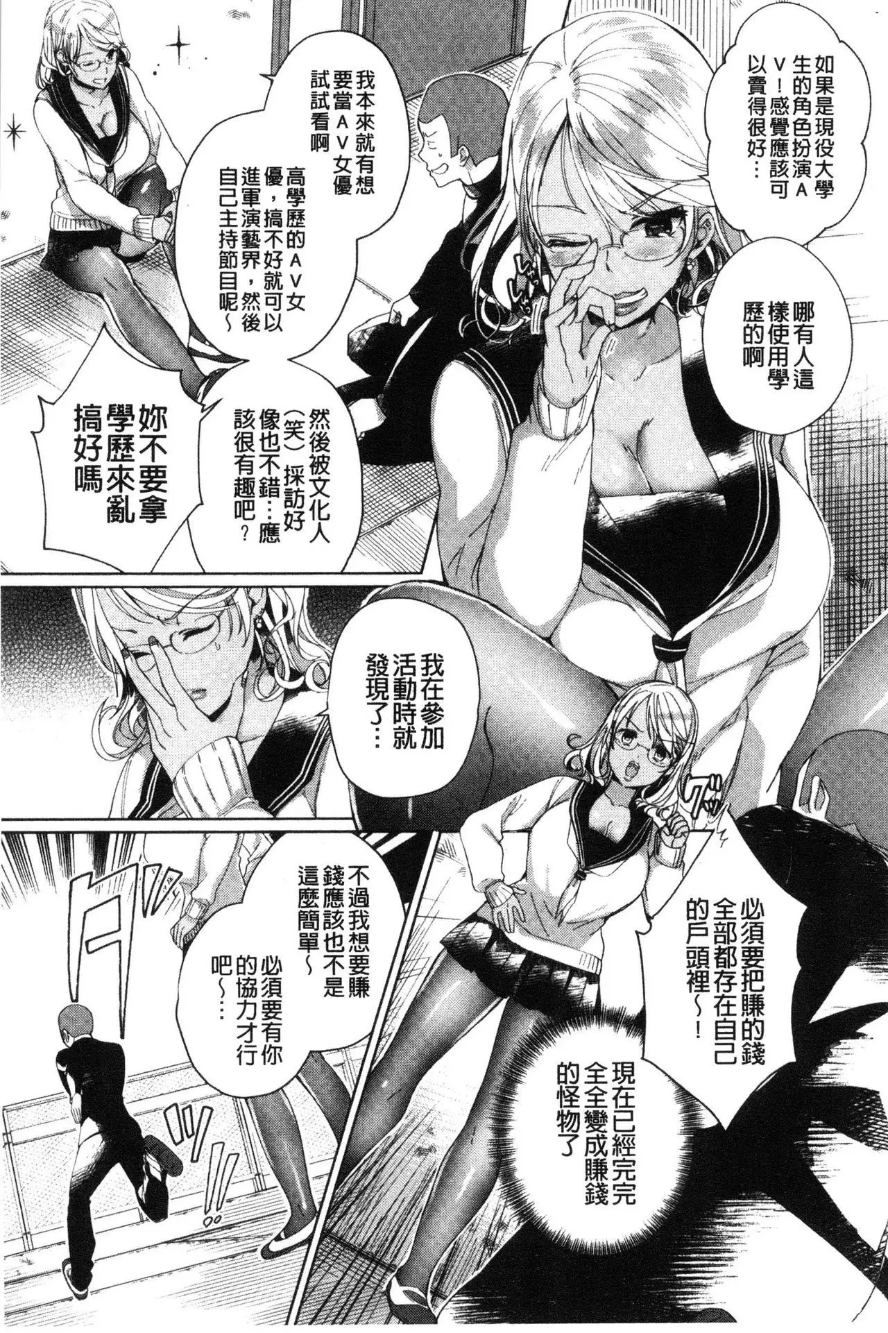 Alternative Friends ~ InTeribitchi no o ma ◯ ko zanmaina seishun ~