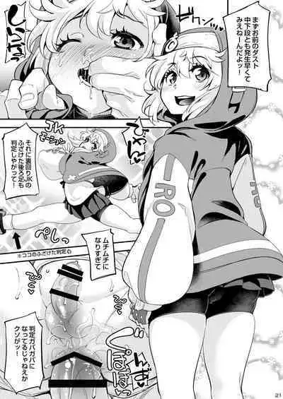 Mitchaku Ochinchin Keisatsu 24-ji